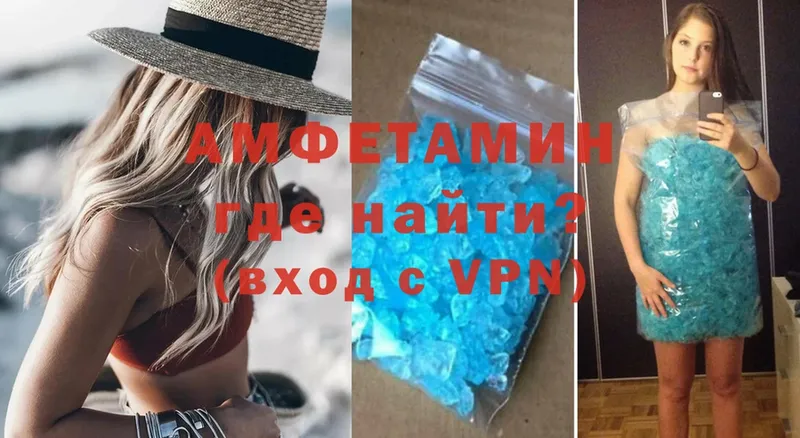 Amphetamine VHQ  Сорск 