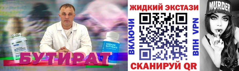 БУТИРАТ буратино  купить наркотики цена  Сорск 