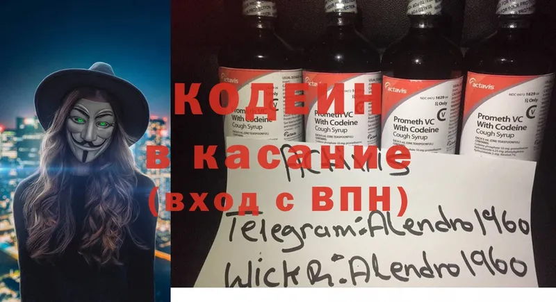 omg   Сорск  Codein Purple Drank  продажа наркотиков 