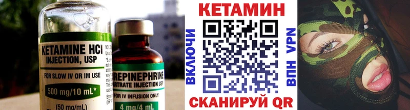 КЕТАМИН VHQ  Сорск 