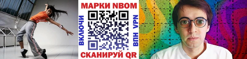 Марки N-bome 1500мкг Сорск
